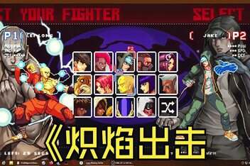 炽焰出击/Blazing Strike-pp游戏仓库