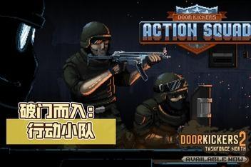 破门而入:行动小队/Door Kickers:Action Squad-pp游戏仓库