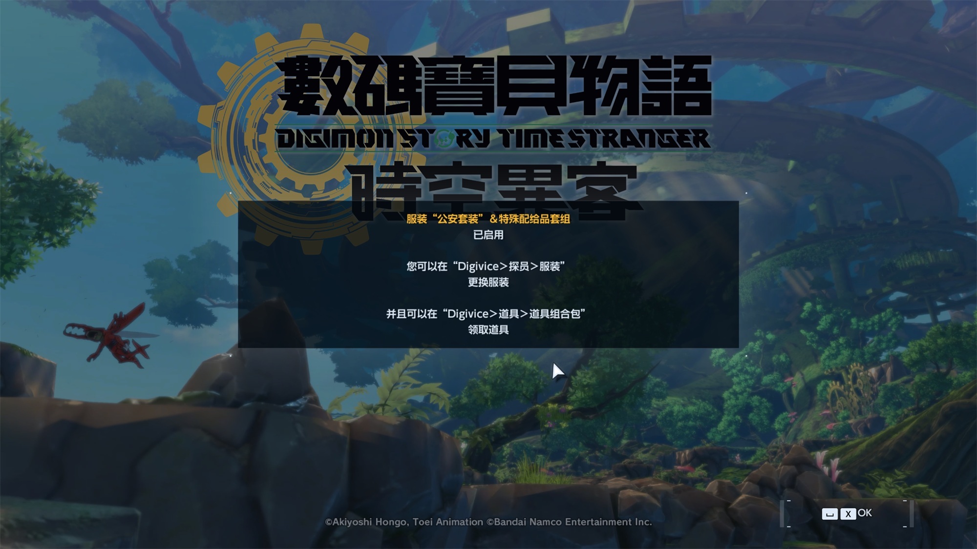 图片[1]-数码宝贝物语 时空异客/Digimon Story Time Stranger-pp游戏仓库