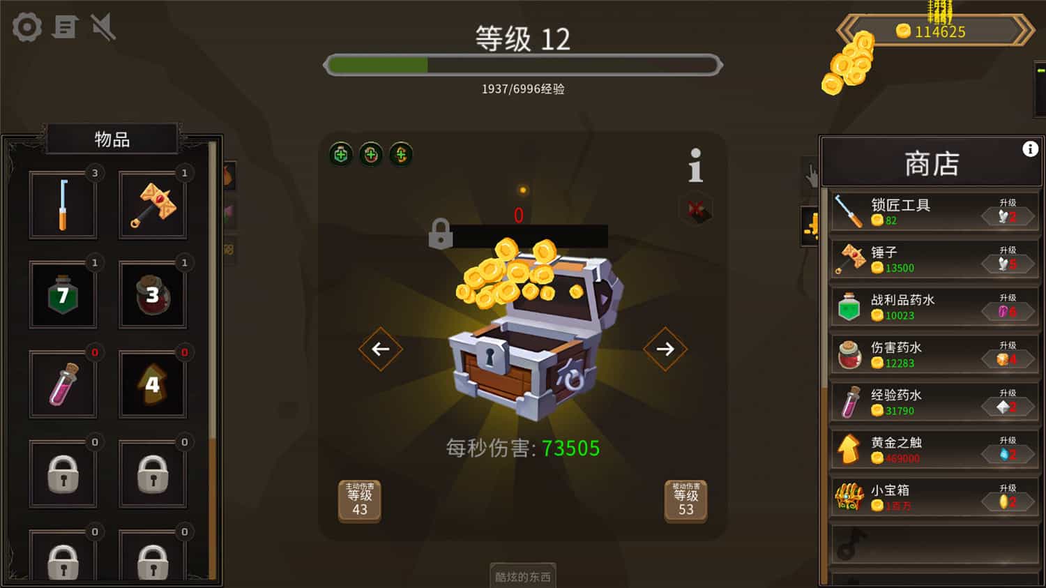 图片[1]-宝箱点击器/Treasure Chest Clicker-pp游戏仓库