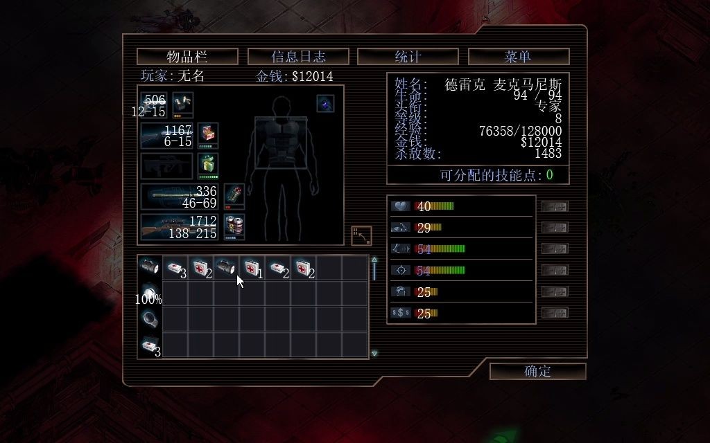 图片[4]-孤胆枪手2:征兵/Alien Shooter 2: Conscription-pp游戏仓库