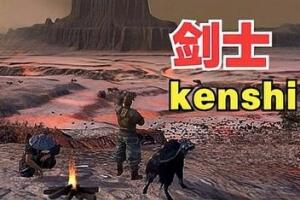 剑士/Kenshi-pp游戏仓库