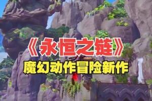 永恒之链/Eternal Strands-pp游戏仓库