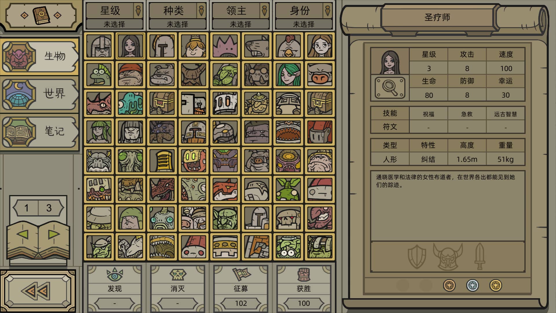 图片[3]-军团/LEGIONCRAFT-pp游戏仓库