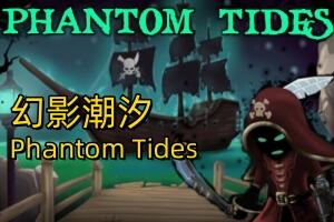 幻影潮汐 PHANTOM TIDES-pp游戏仓库