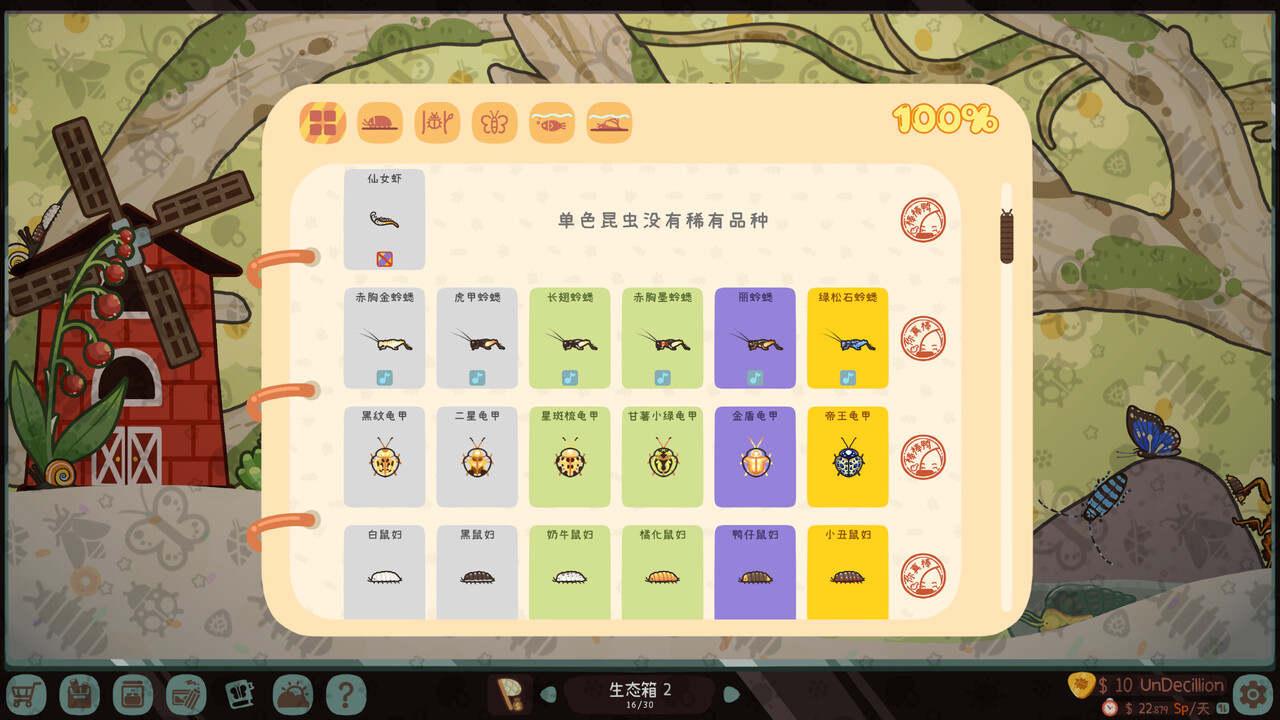 图片[5]-虫虫生态箱/Bugtopia-pp游戏仓库