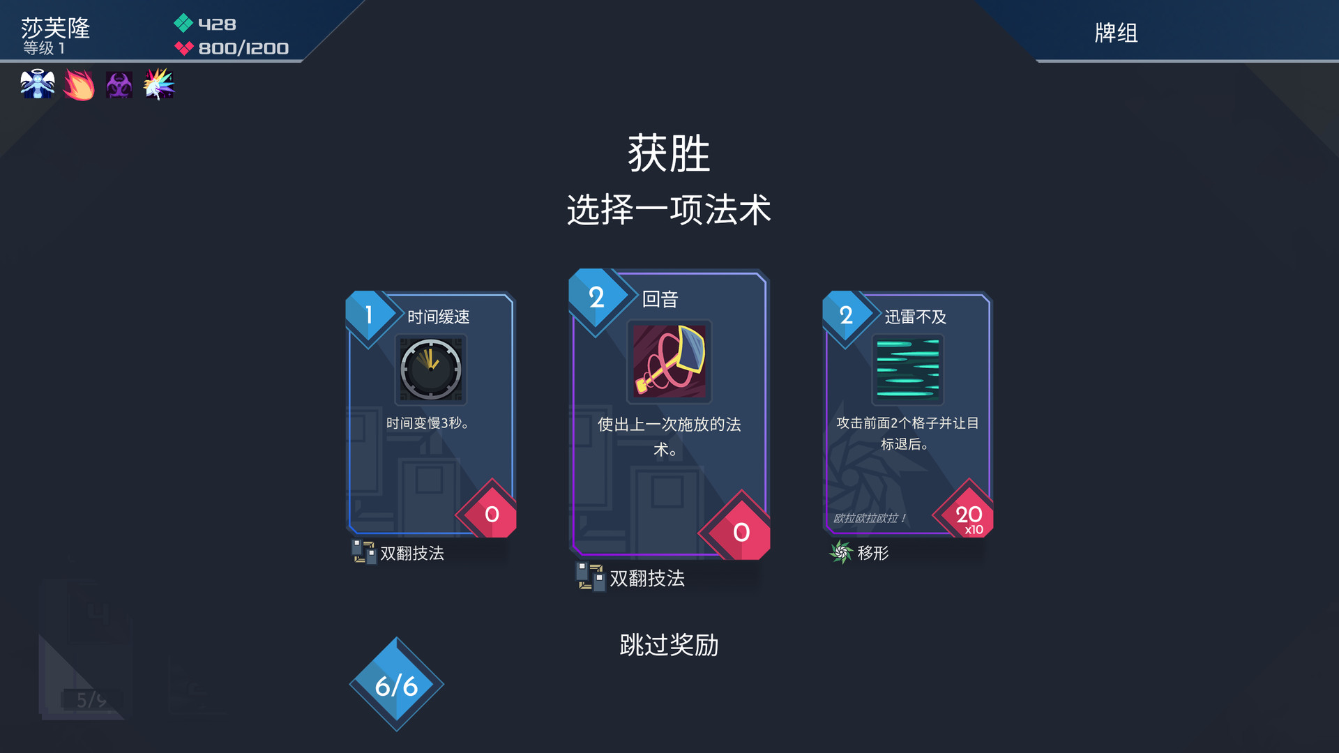 图片[5]-伊甸之路/One Step From Eden-pp游戏仓库