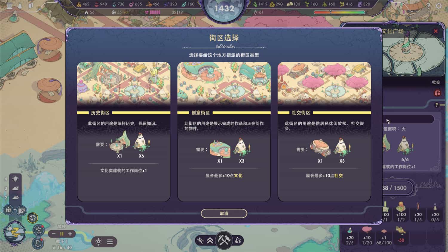 图片[3]-奇星协力/Synergy – Ecological City Builder-pp游戏仓库