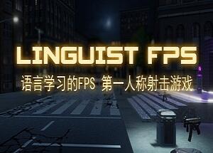 语言学家FPS/Linguist FPS-pp游戏仓库