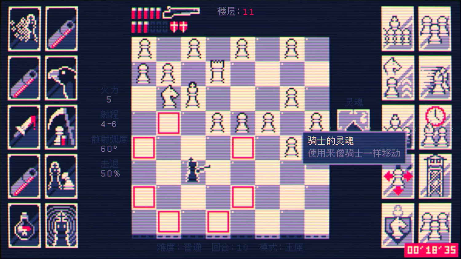 图片[3]-霰弹枪王：最后的将死/Shotgun King: The Final Checkmate-pp游戏仓库
