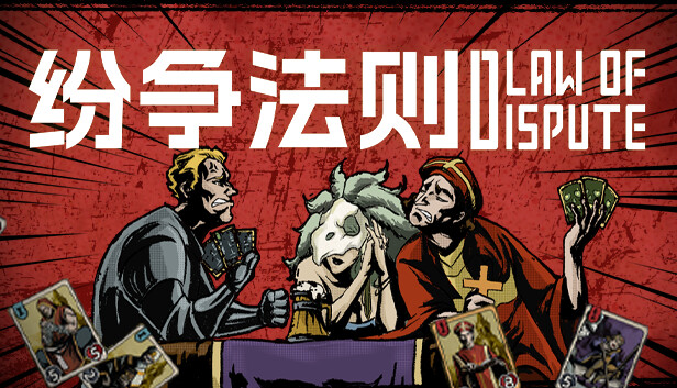 图片[1]-纷争法则 Build.13530710-V1.0.9-pp游戏仓库