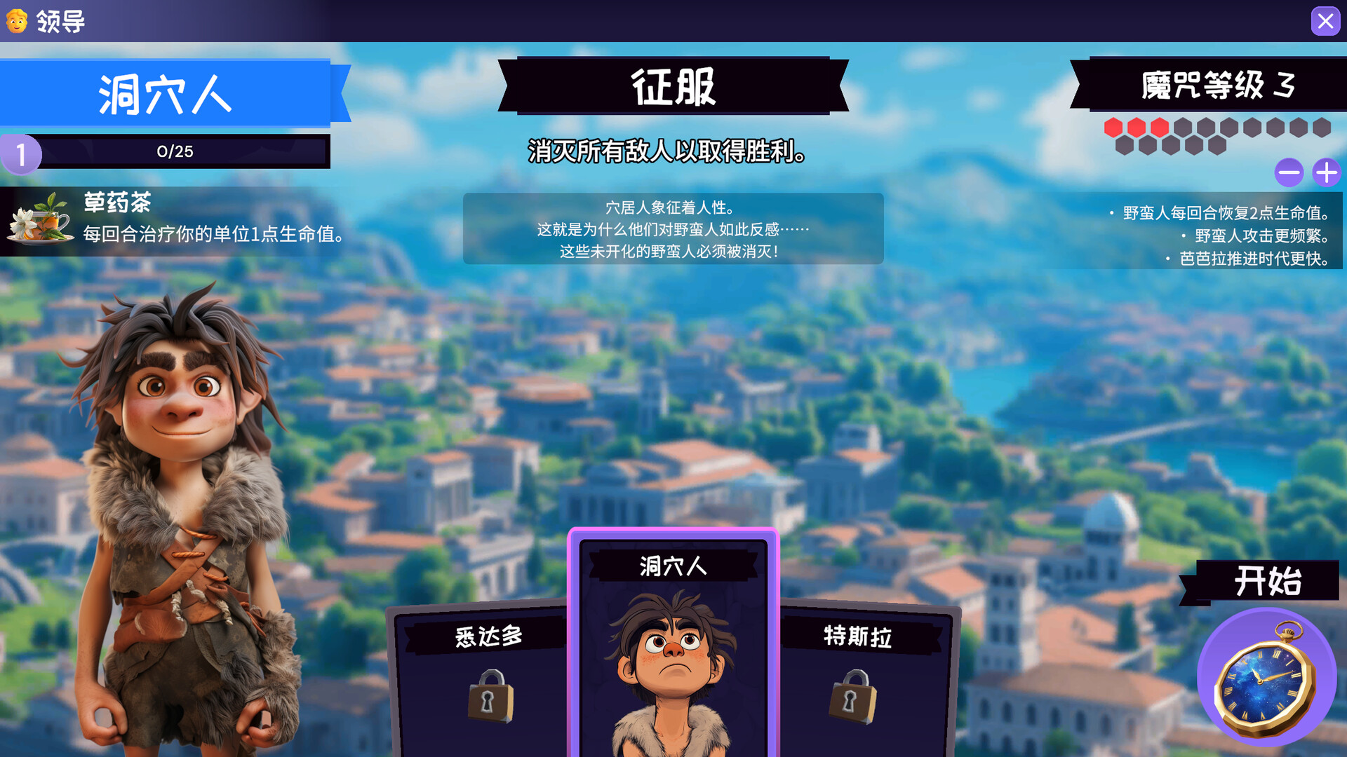 图片[1]-肉鸽文明/Rogue Hex-pp游戏仓库