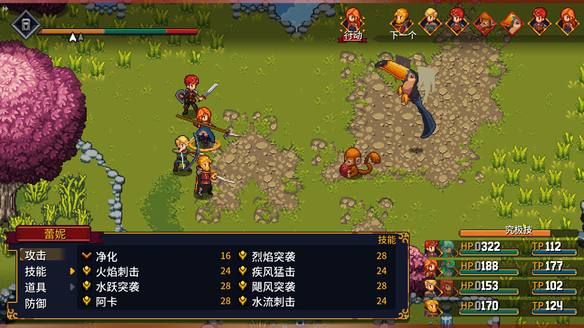 图片[5]-宿命残响/锁链回声/Chained Echoes-pp游戏仓库