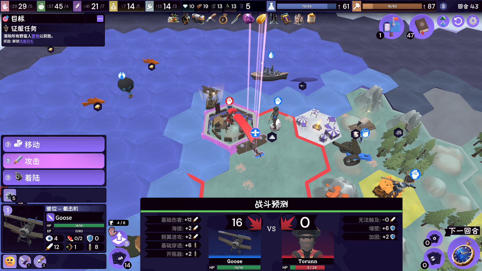 图片[4]-肉鸽文明/Rogue Hex-pp游戏仓库