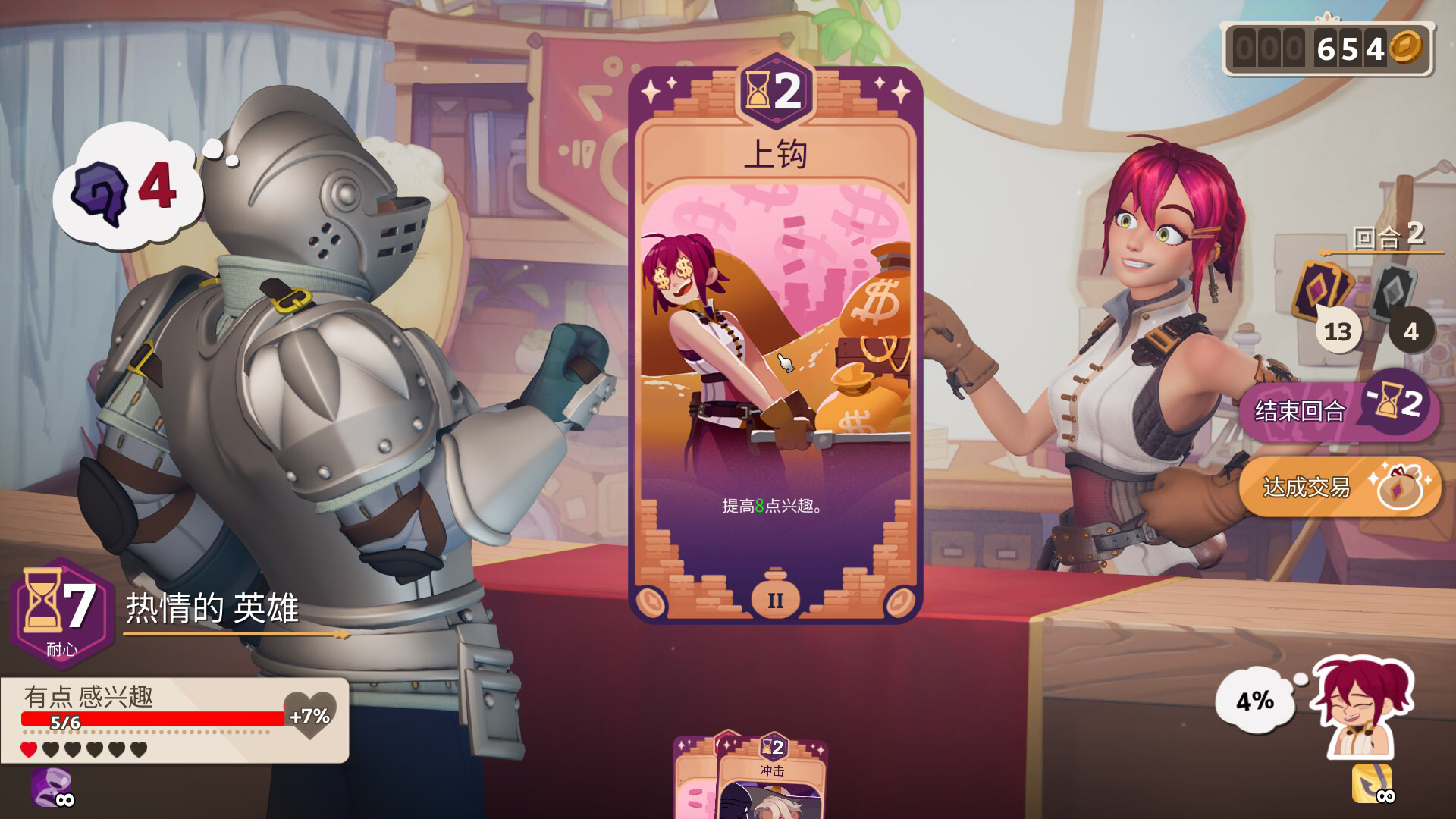 图片[6]-魔药经济学：神秘的魔法药水商店/Potionomics-pp游戏仓库