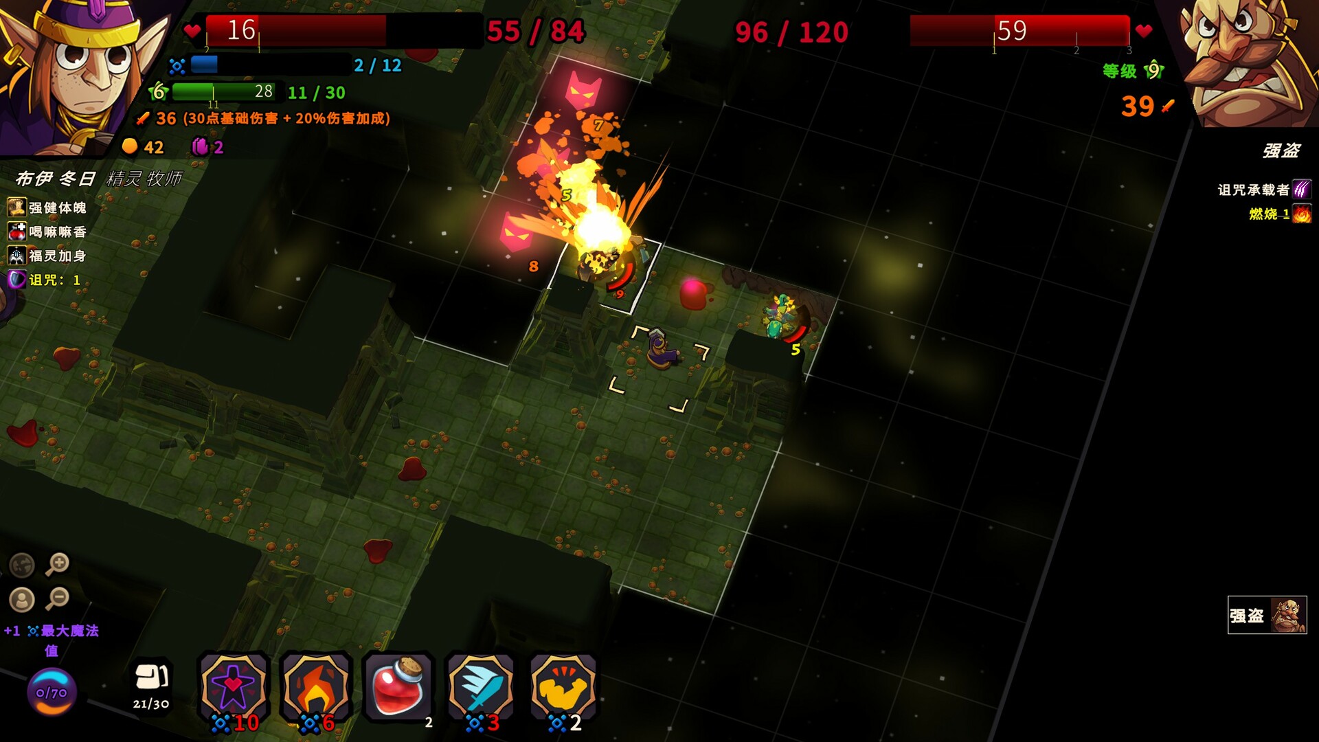 图片[1]-桌面地下城：回溯-pp游戏仓库