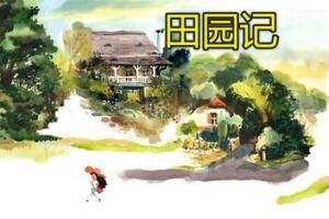 田园记/Dordogne-pp游戏仓库
