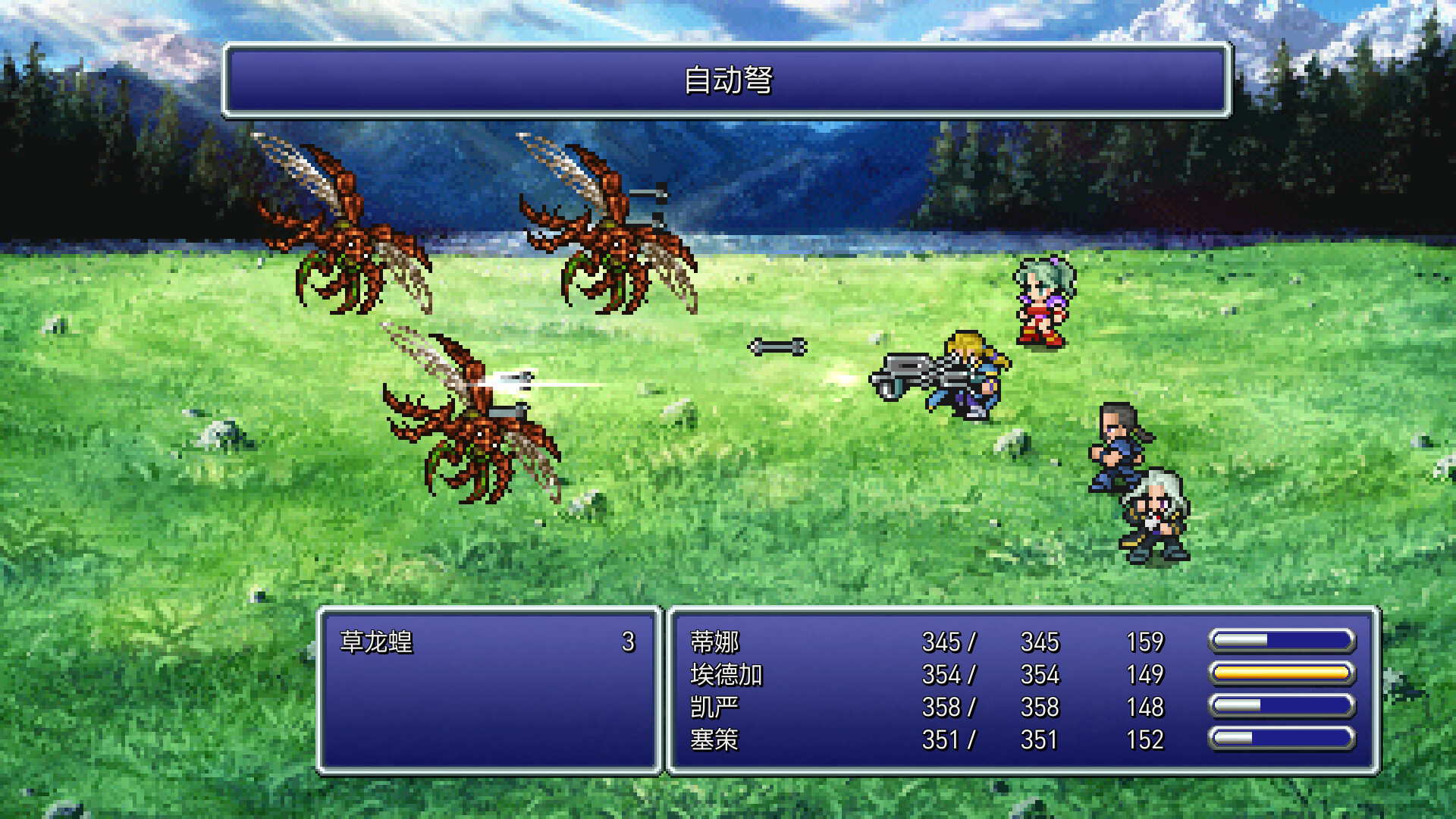 图片[2]-最终幻想6像素复刻版/FINAL FANTASY VI-pp游戏仓库