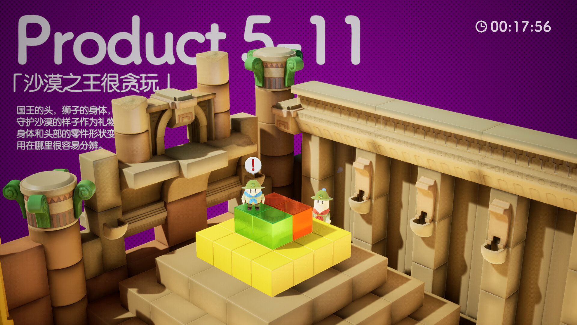 图片[6]-奇皮与诺宝/Chippy & Noppo-pp游戏仓库