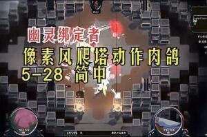 幽灵绑定者/Wraithbinder-pp游戏仓库