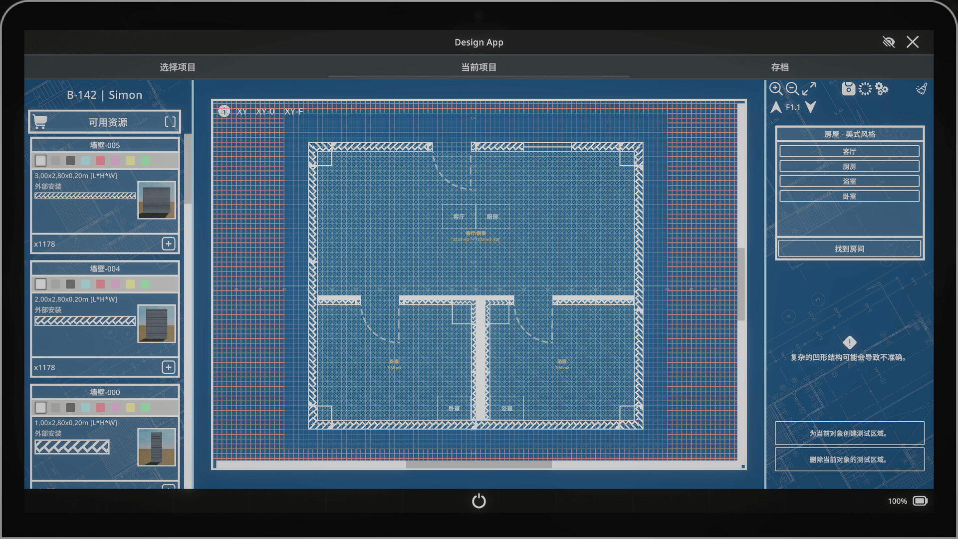 图片[2]-建筑师模拟器 / Architect Simulator-pp游戏仓库
