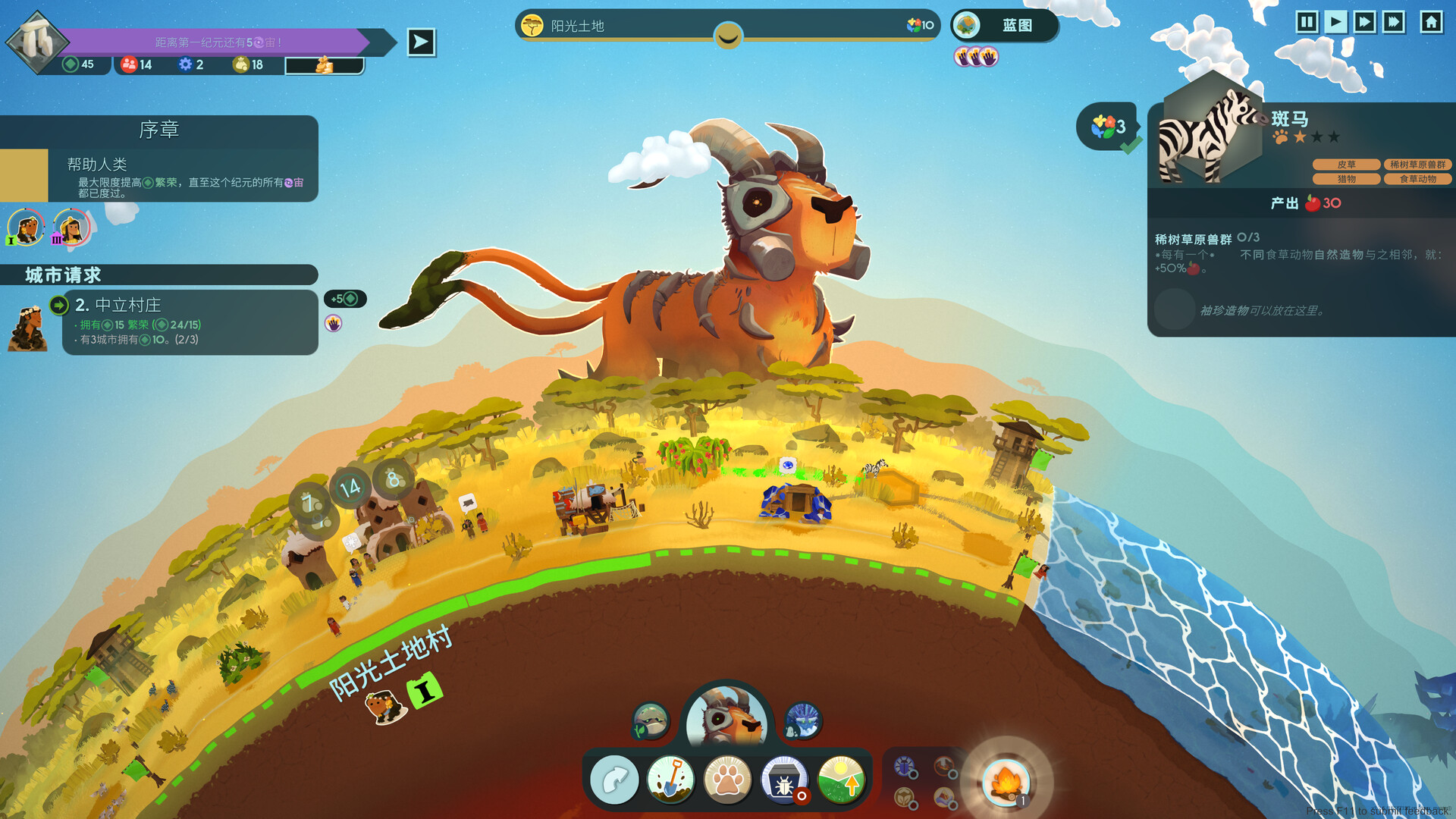 图片[3]-造物主2/Reus 2-pp游戏仓库