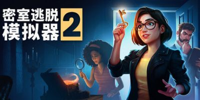 图片[1]-密室逃脱模拟器2/Escape Simulator 2-pp游戏仓库