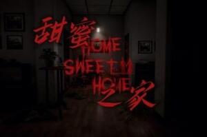 甜蜜之家/Home Sweet Home-pp游戏仓库