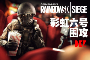 彩虹六号:围攻/Rainbow Six: Siege-pp游戏仓库