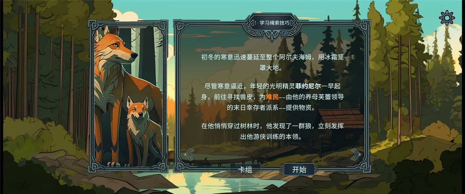 图片[4]-北境叛乱/Nine Realms: Revolt-pp游戏仓库