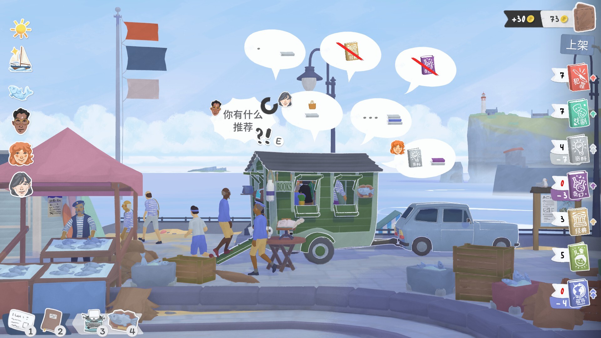 图片[1]-小小书店/Tiny Bookshop-pp游戏仓库