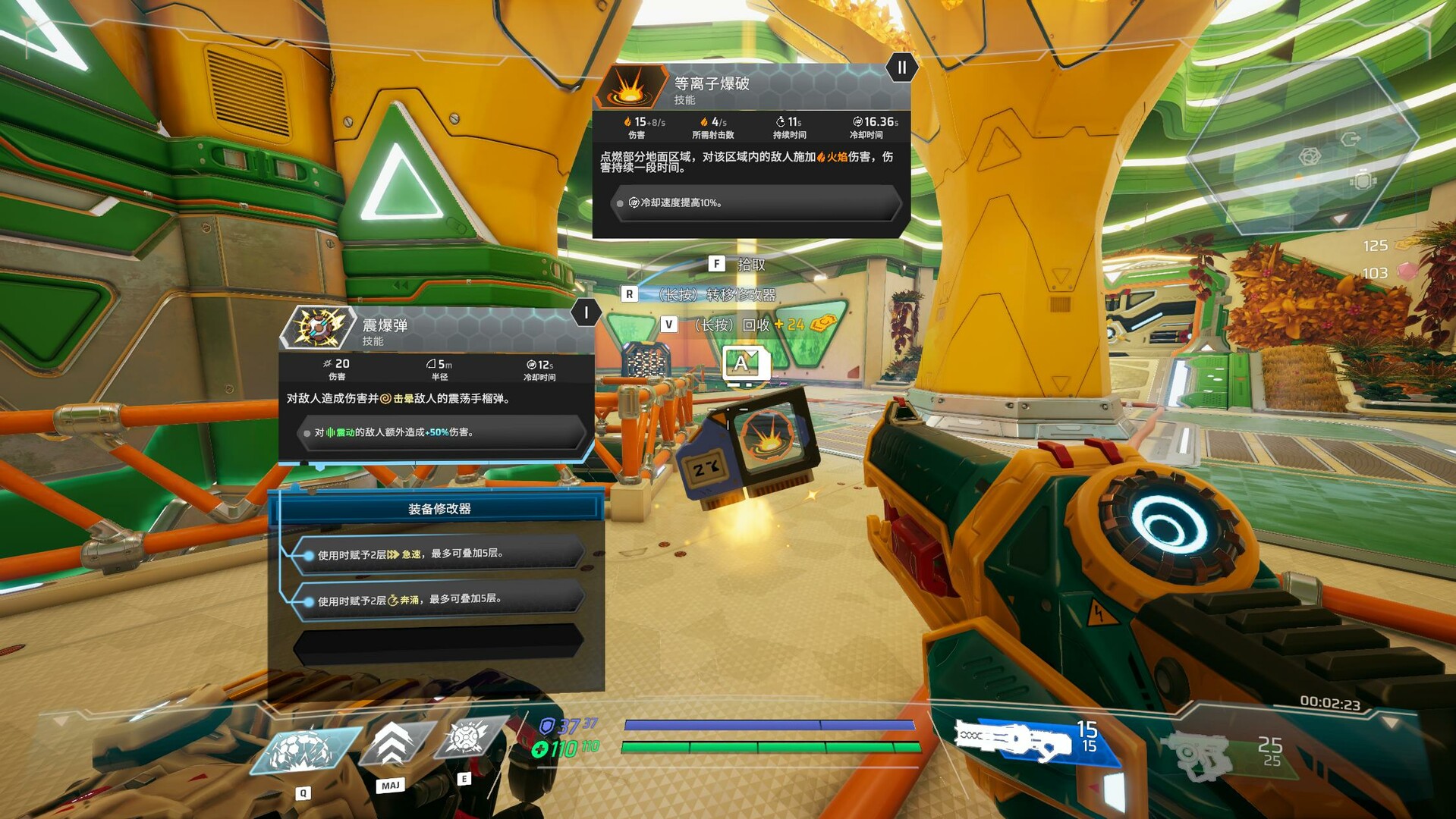 图片[4]-塑战核心/Battle Shapers-pp游戏仓库