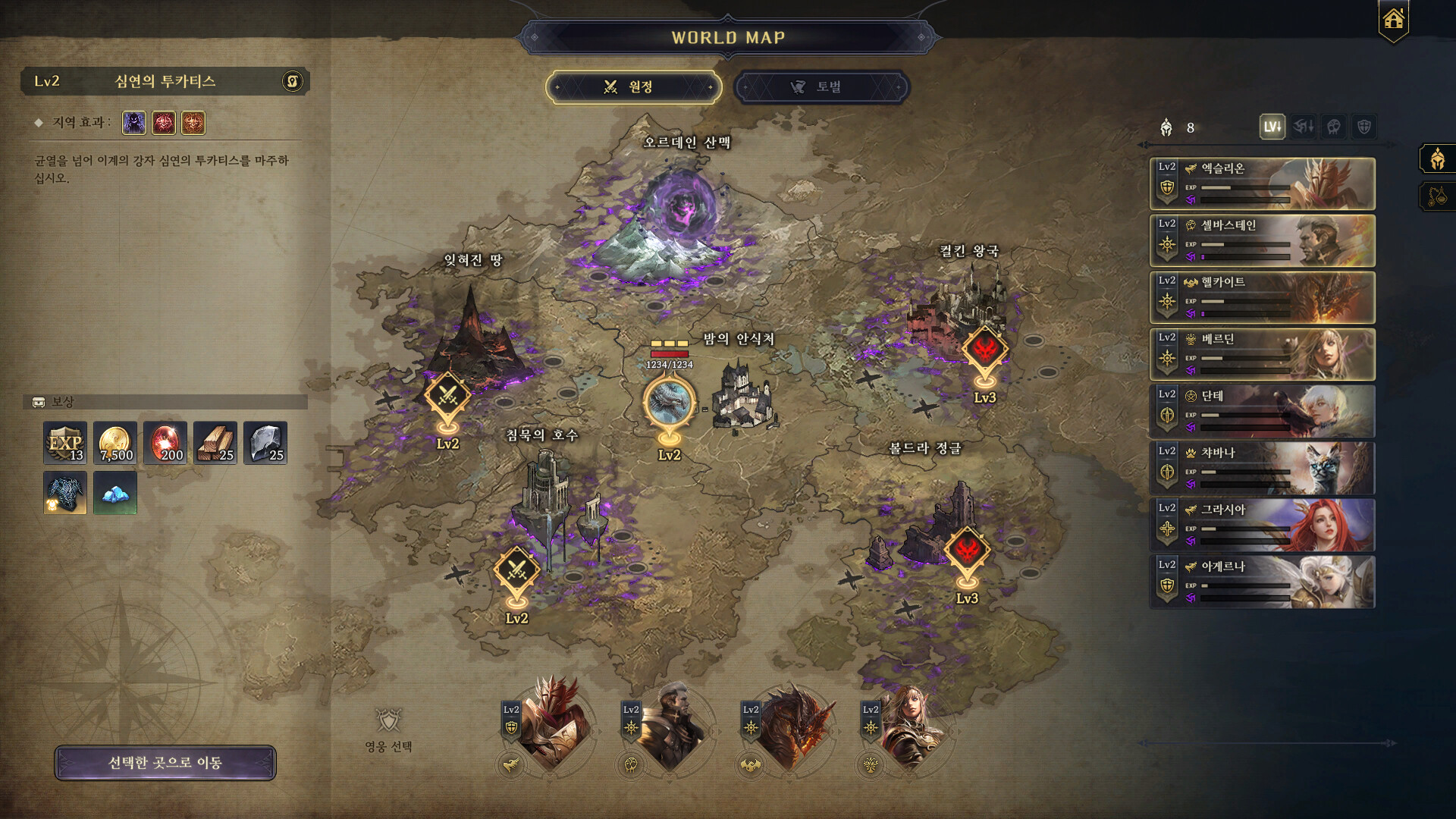 图片[6]-龙族编年史:暗之泪/Dragon Chronicles:Black Tears-pp游戏仓库