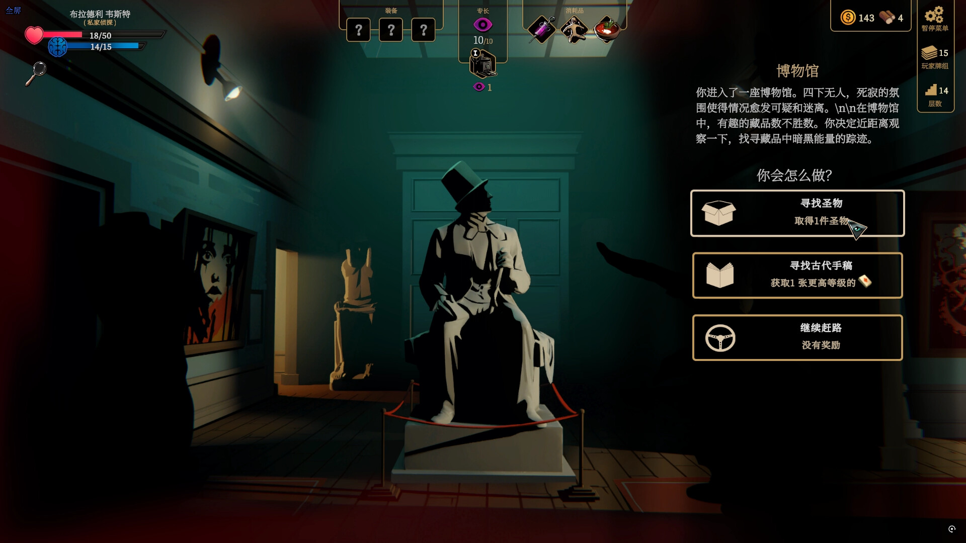 图片[5]-蠕行的恐惧：克苏鲁选集/Menace from the Deep-pp游戏仓库