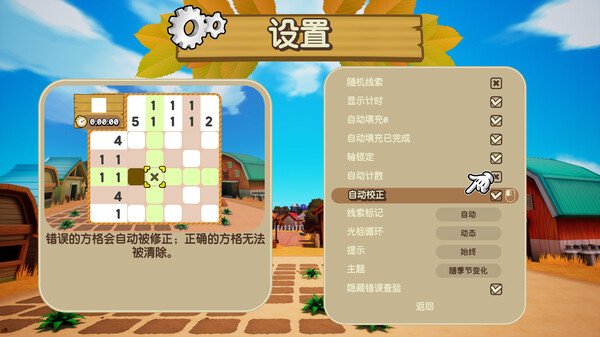 图片[6]-拼图冒险：牧场物语/Piczle Cross: Story of Seasons-pp游戏仓库
