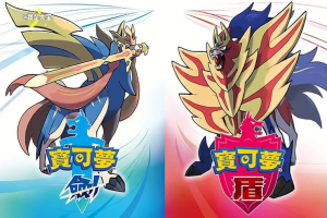 口袋妖怪剑盾/精灵宝可梦剑盾/Pokemon Sword Shield-pp游戏仓库