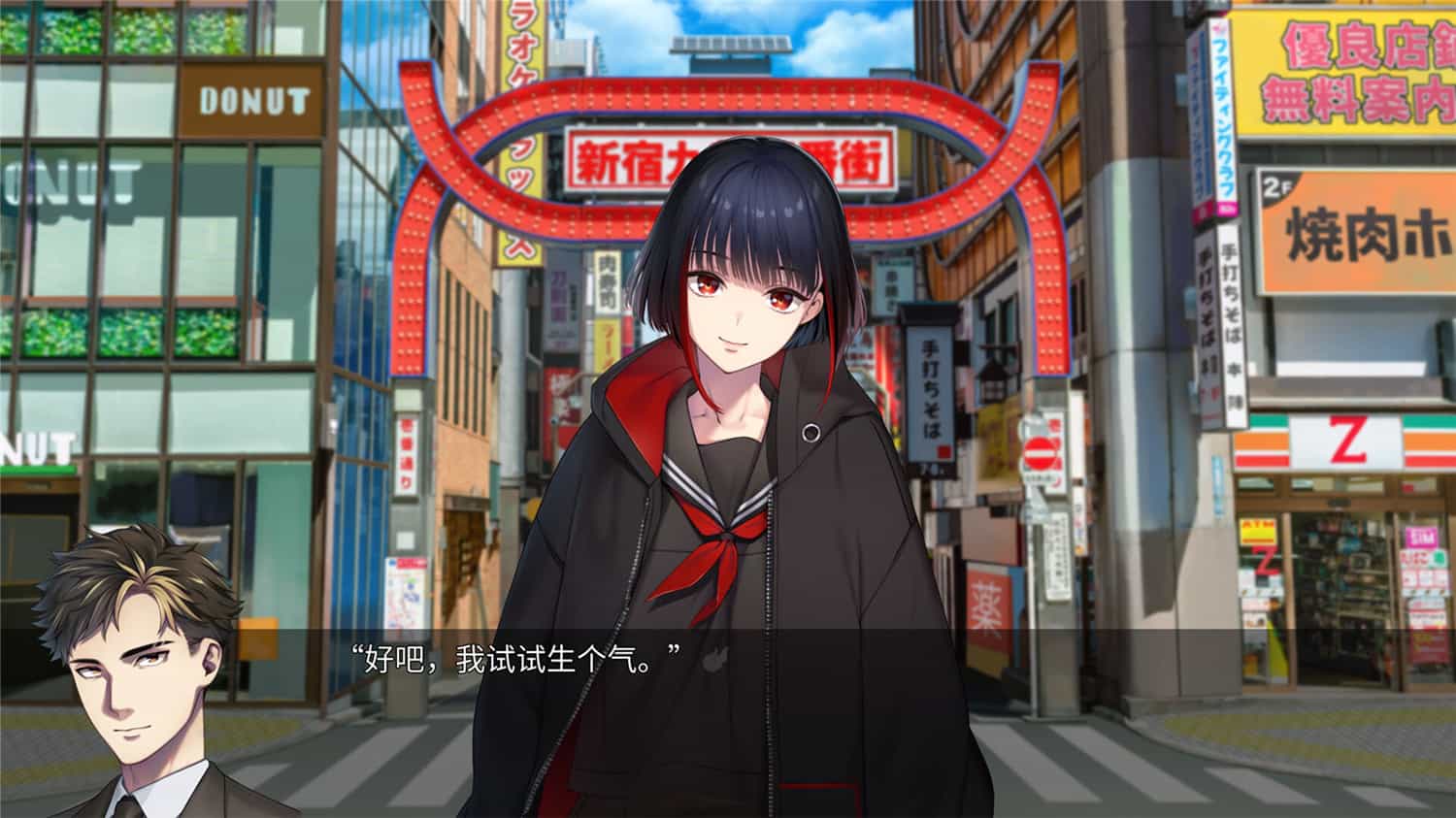 图片[1]-新宿葬命/SHINJUKU SOUMEI-pp游戏仓库