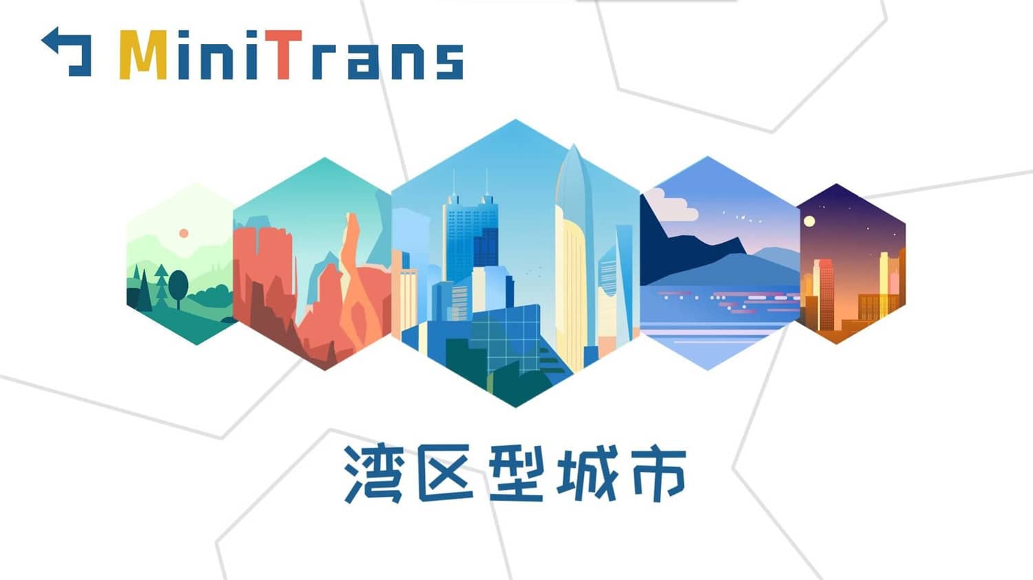 图片[2]-迷你城市通勤/MiniTrans-pp游戏仓库