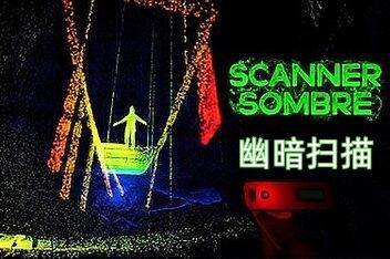幽暗扫描/Scanner Sombre-pp游戏仓库