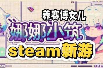 娜娜小筑/Nano Neighbors-pp游戏仓库