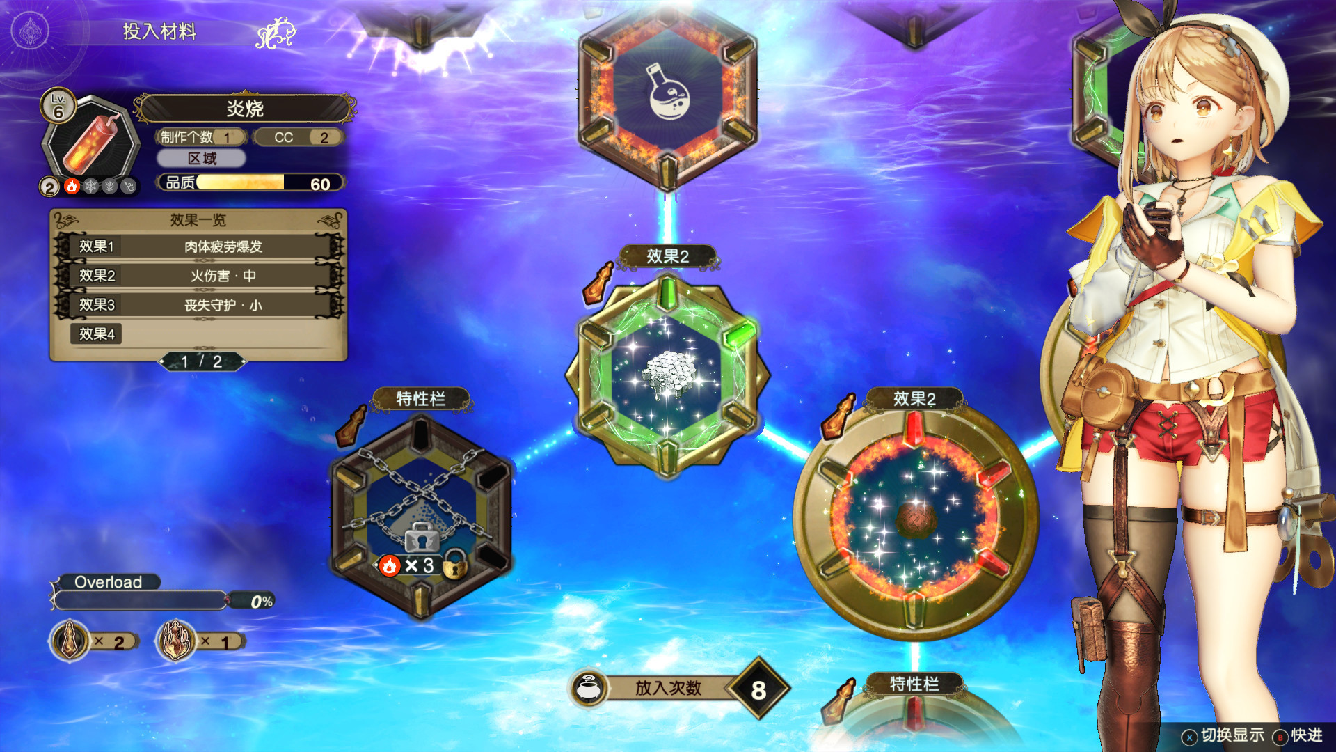 图片[2]-莱莎的炼金工房２ ～失落传说与秘密妖精～/Atelier Ryza 2: Lost Legends & the Secret Fairy-pp游戏仓库