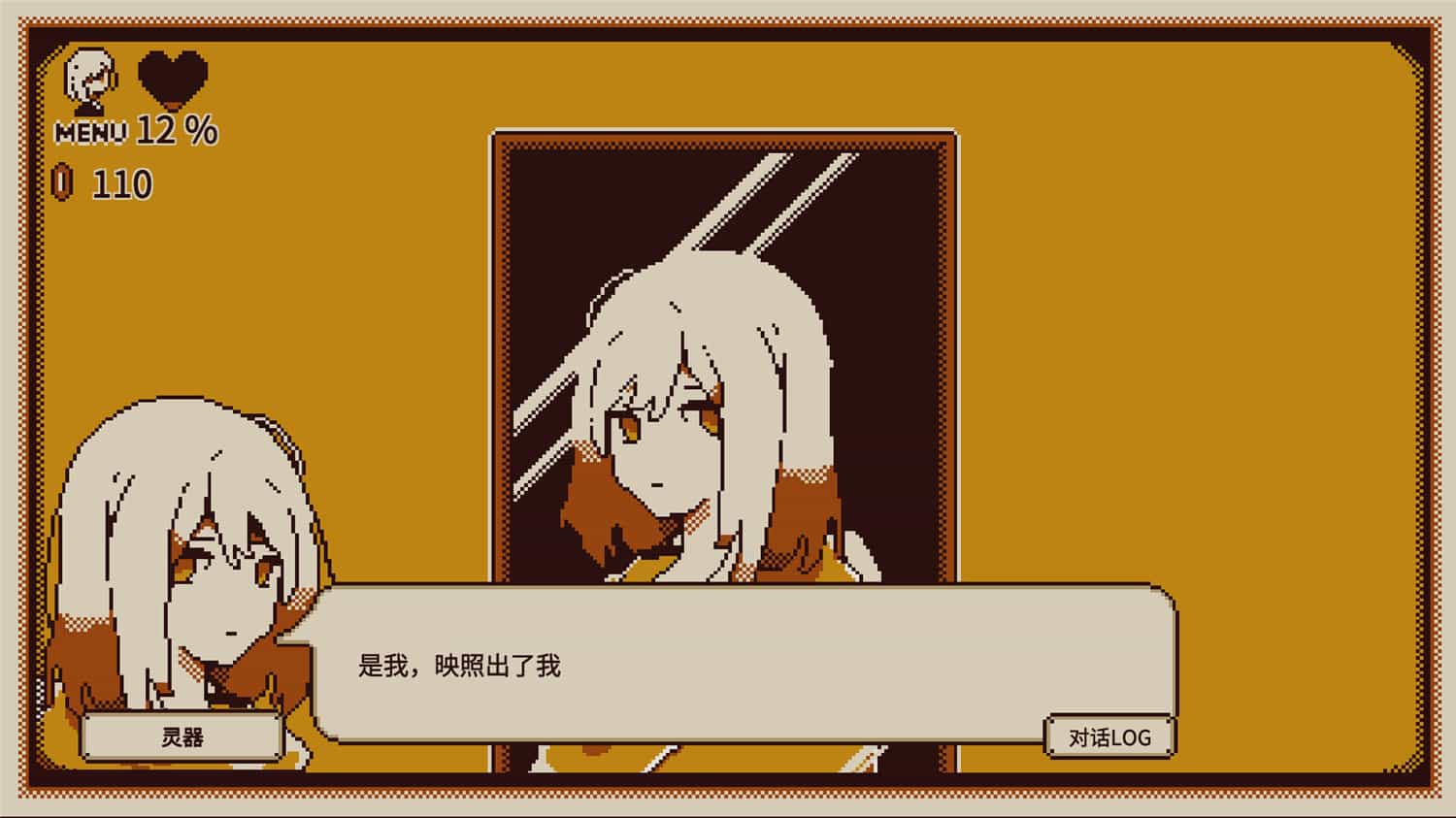 图片[1]-忆我: 一个性格测试游戏/Refind Self: The Personality Test Game-pp游戏仓库
