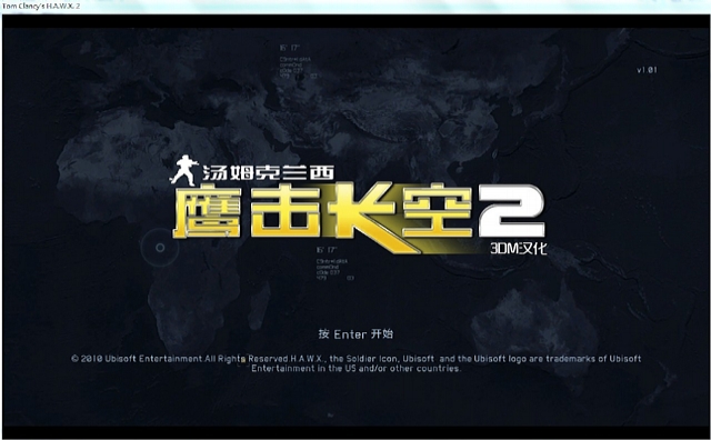 图片[1]-汤姆克兰西之鹰击长空2/Tom Clancy s H.A.W.X 2-pp游戏仓库