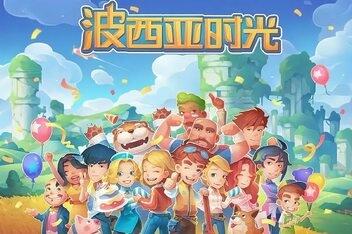 波西亚时光/My Time At Portia-pp游戏仓库