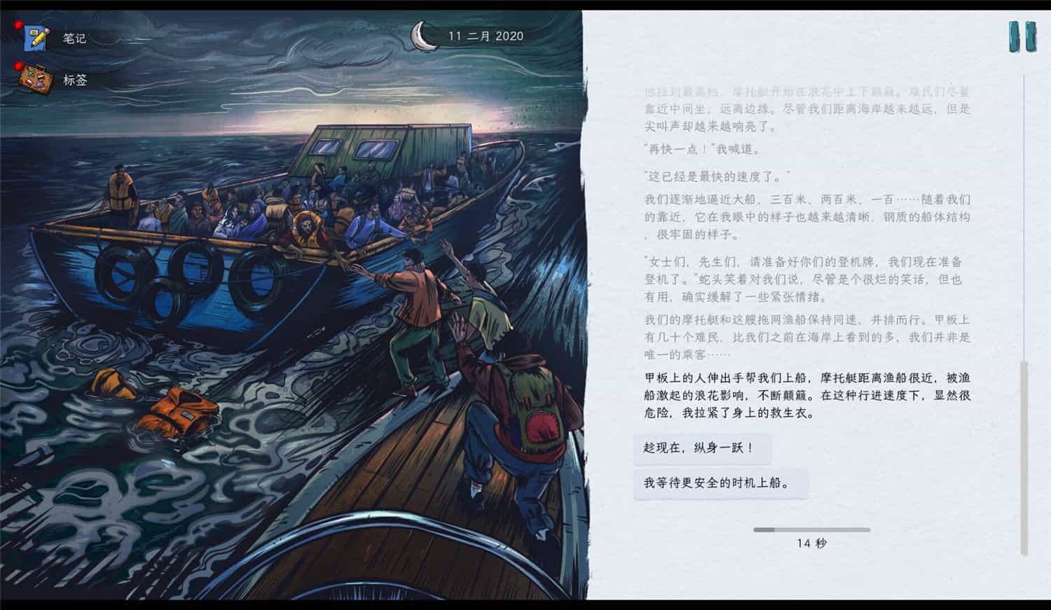 图片[1]-血泪航线/We The Refugees Ticket to Europe-pp游戏仓库