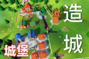 月兽围城/城堡/Becastled-pp游戏仓库