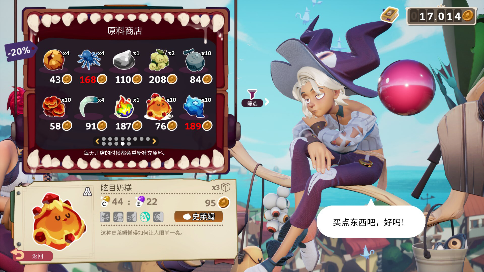 图片[5]-魔药经济学：神秘的魔法药水商店/Potionomics-pp游戏仓库