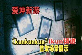 KUNKUNKUN-pp游戏仓库