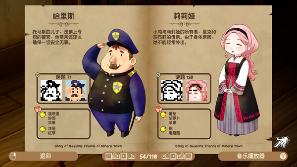 图片[7]-拼图冒险：牧场物语/Piczle Cross: Story of Seasons-pp游戏仓库