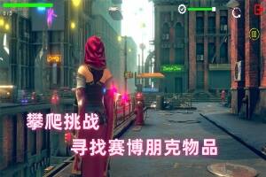 攀爬挑战：寻找赛博朋克物品/Climb Challenge – Find Items Cyberpunk-pp游戏仓库